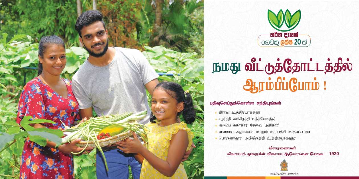 10X5 BANNER Tamil page 0001