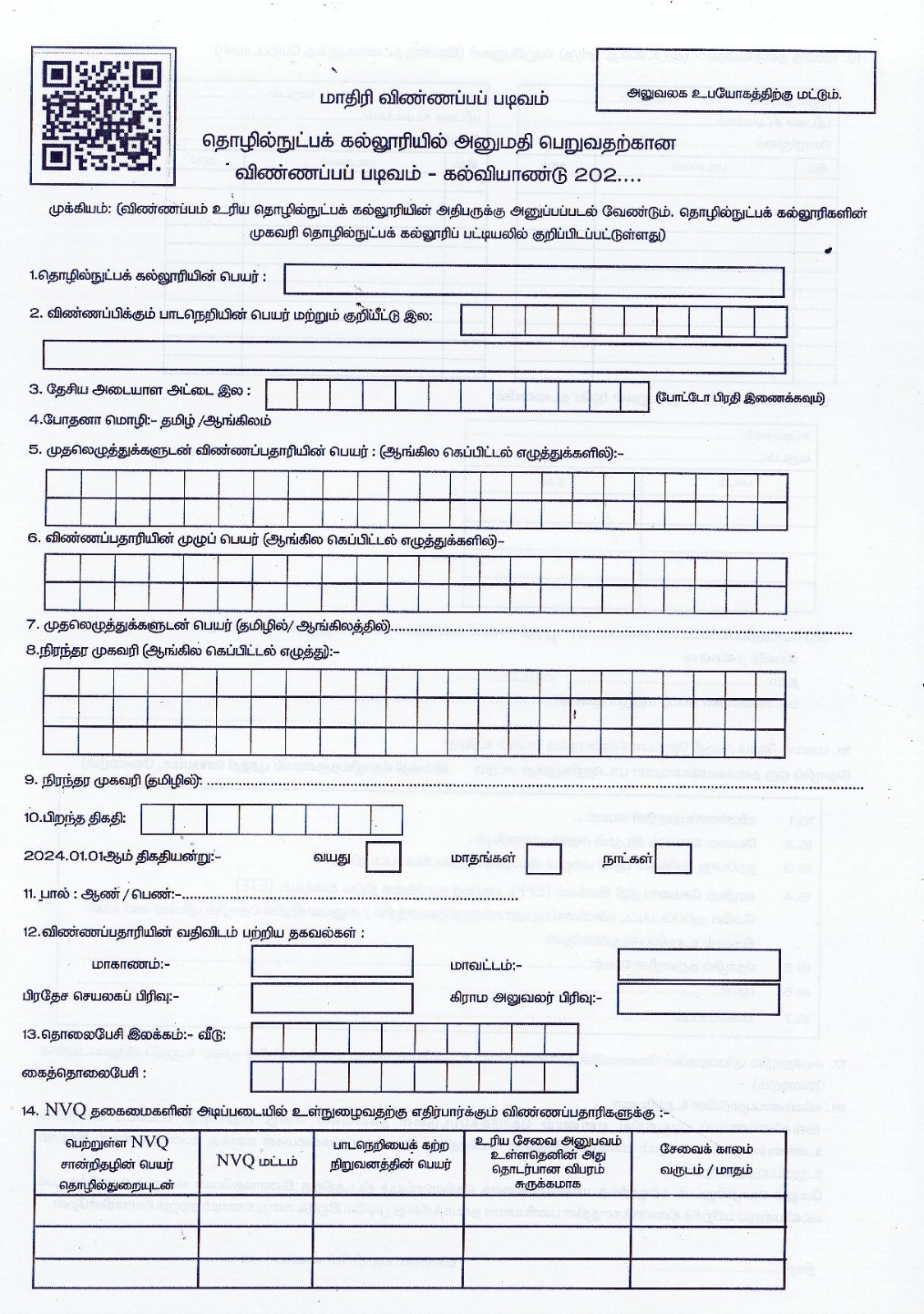 IMG 20240103 WA0014
