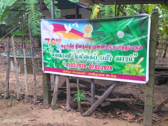 76th Independence Day Celebration
