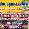 New Year Traditional Sports Festival 2024